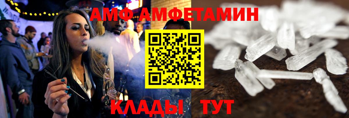 Чернушка  АМФЕТАМИН VHQ  mega вход  Вход с VPN 