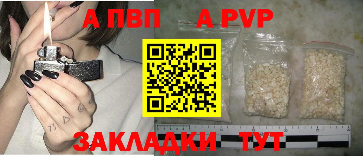 Альфа ПВП Соль Чернушка