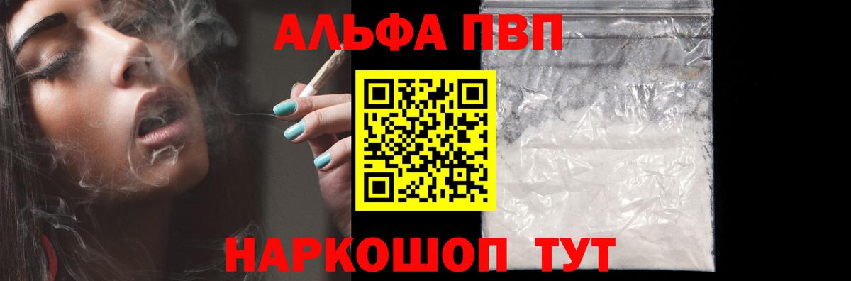 Альфа ПВП кристаллы  Вход с VPN  Alfa_PVP кристаллы  А ПВП Crystall  Чернушка 