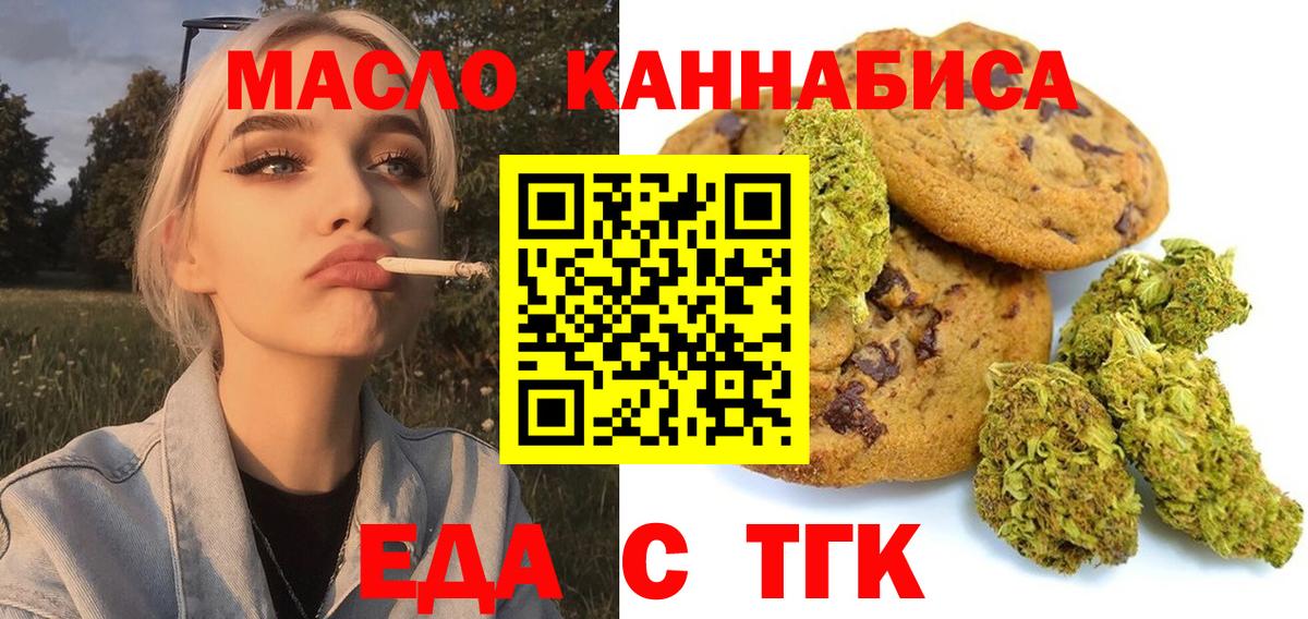 Canna-Cookies конопля  Вход с VPN  Чернушка 
