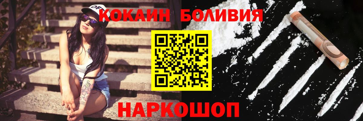 Кокаин  КОКАИН Колумбийский  Чернушка  Вход с VPN  COCAIN Columbia 