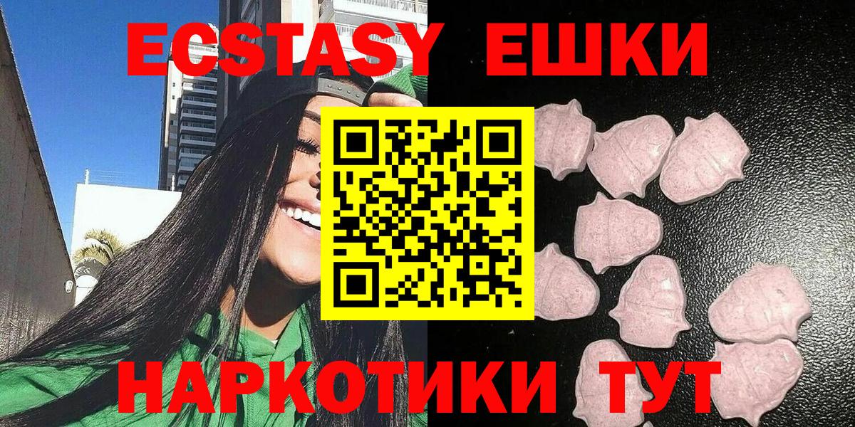 Экстази 280 MDMA  Ecstasy Punisher  Ecstasy  Вход с VPN  Чернушка 
