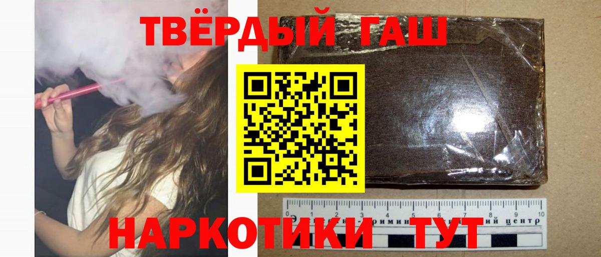Гашиш ice o lator  Вход с VPN  Чернушка  что такое   Гашиш Ice-O-Lator 