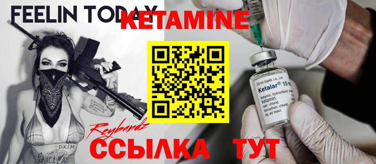 КЕТАМИН ketamine Чернушка