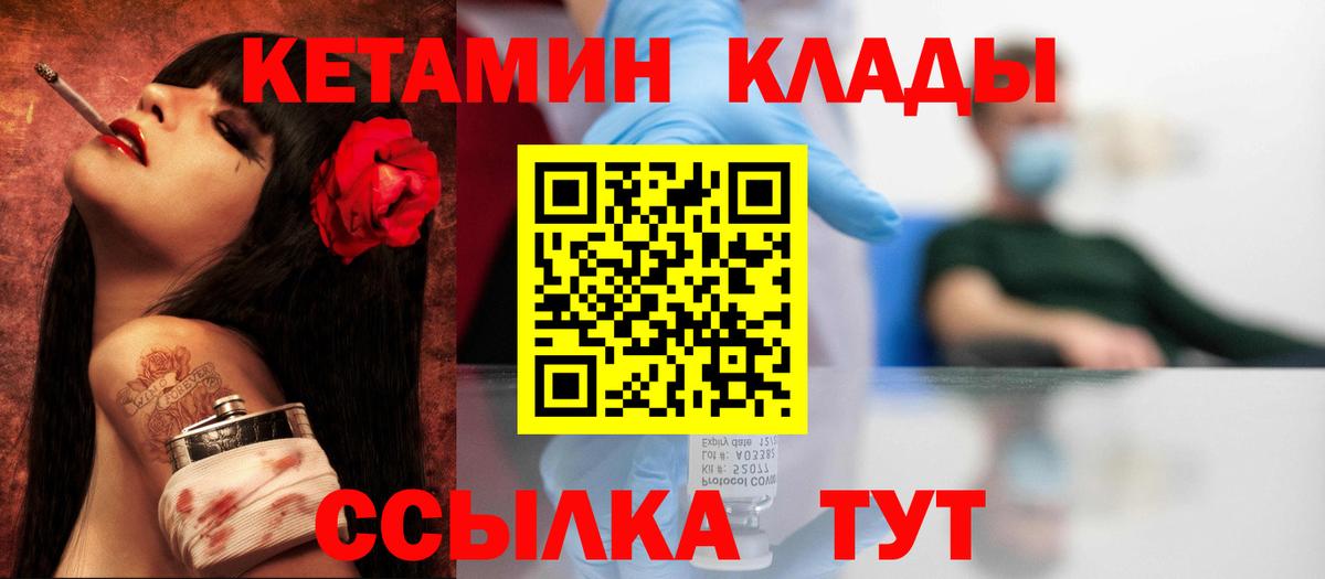 Чернушка  Кетамин VHQ  Вход с VPN 