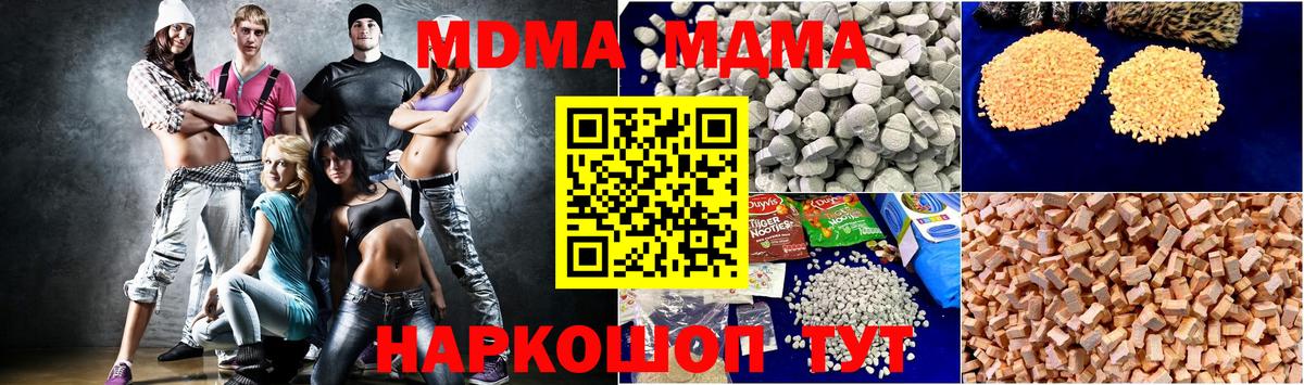 Чернушка  МДМА VHQ  MDMA crystal  MDMA  Вход с VPN 