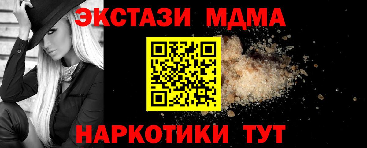 МДМА кристаллы Чернушка