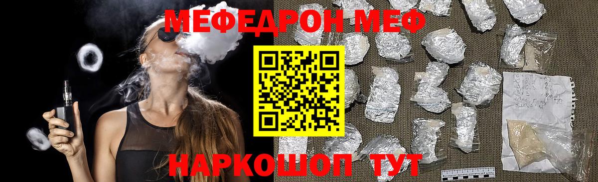 Чернушка  Мефедрон  Вход с VPN  Меф  МЯУ-МЯУ VHQ  Мефедрон 4 MMC 