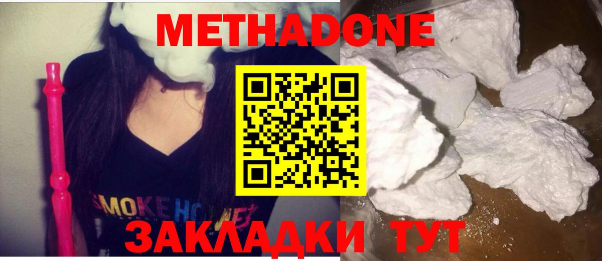 Метадон белоснежный  Вход с VPN  Метадон мёд  Чернушка 
