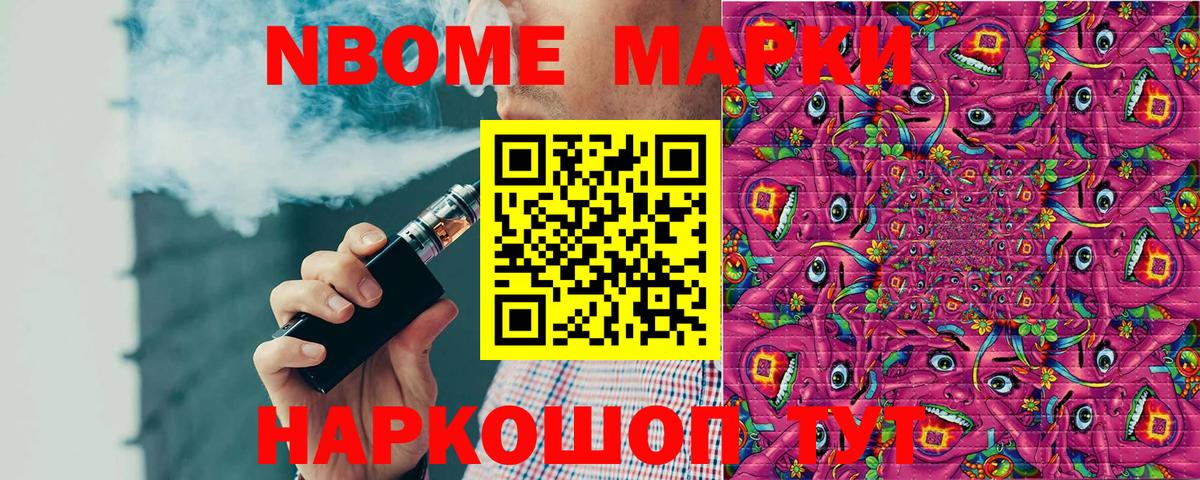 Чернушка  Марки N-bome 1,5мг  Марки N-bome 1,5мг  Марки NBOMe  Вход с VPN 