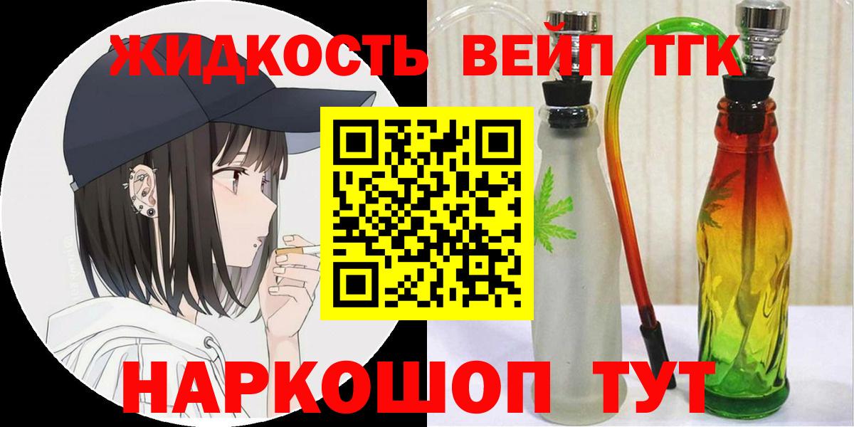 Дистиллят ТГК жижа Чернушка