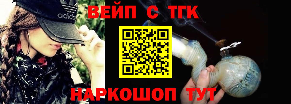 Чернушка  как найти   Вход с VPN  ТГК вейп с тгк 