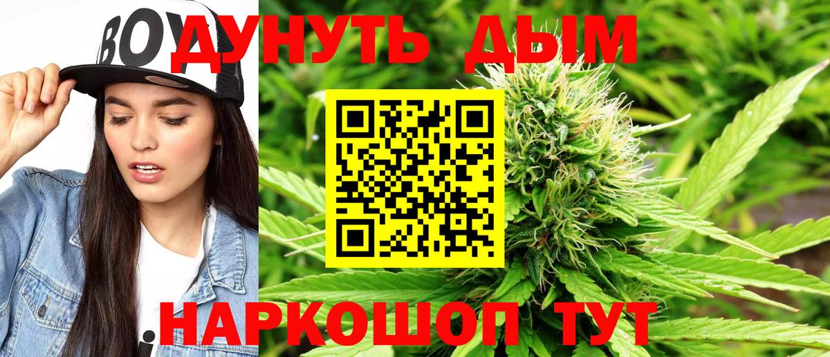 Бошки марихуана White Widow Чернушка